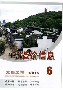 无锡2015年6期造价信息电子版
