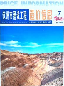 钦州2024年7月造价信息电子版