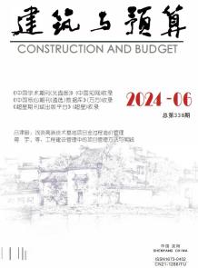 辽宁2024年6月造价信息电子版