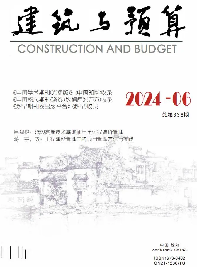 辽宁省2024年6月造价信息PDF期刊