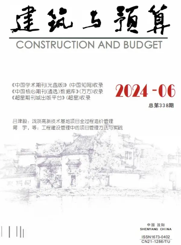 辽宁省2024年6月信息价PDF扫描件