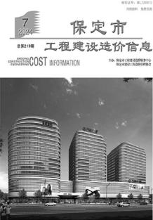 保定2024年7月造价信息电子版