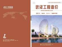 武汉2015年6期造价信息电子版