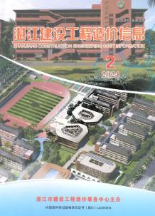 湛江2024年2季度4、5、6月造价信息电子版
