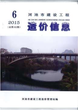 河池2015年6月造价信息