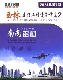 玉林2024年7月厂商报价造价信息电子版