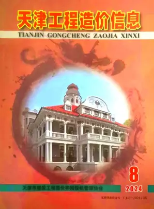 天津市2024年8月造价信息