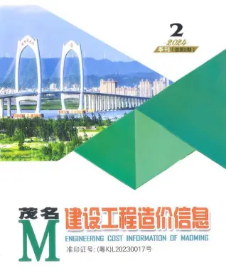 2024年2季度4、5、6月茂名造价信息