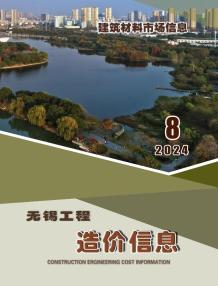 无锡2024年8月市场价造价信息电子版