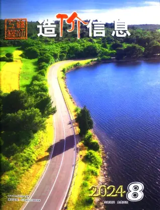 镇江市2024年8月造价信息PDF期刊