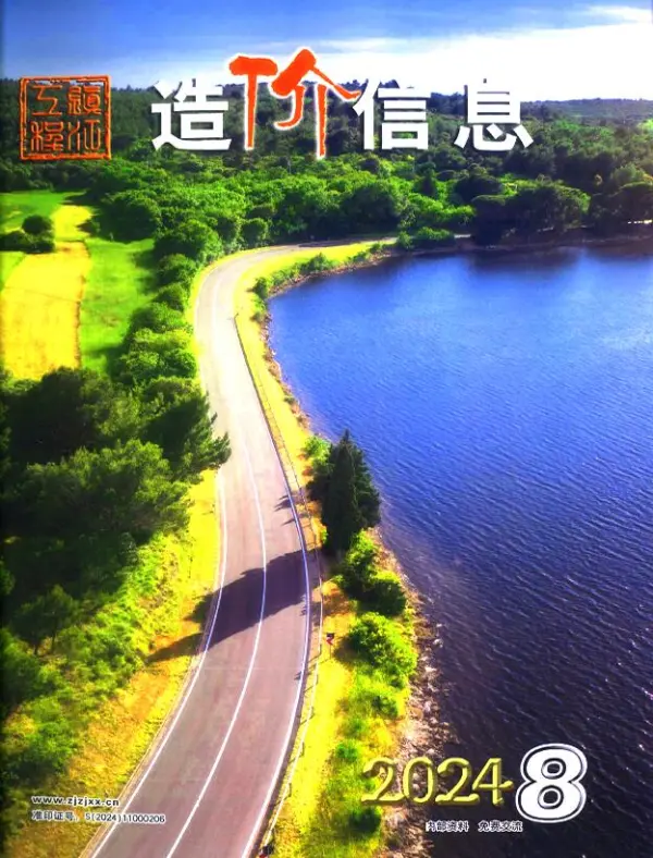 镇江市2024年8月信息价PDF扫描件