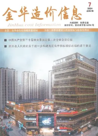2024年7月金华造价信息