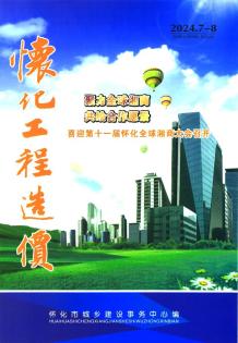 怀化2024年4期7、8月造价信息电子版