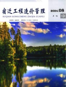 宿迁2024年8月造价信息电子版