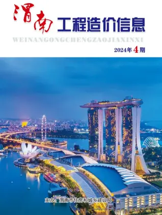 渭南市2024年4期7、8月造价信息PDF期刊
