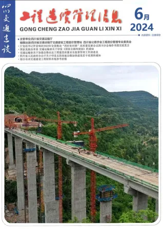 2024年6月四川省造价信息