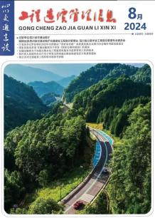 四川2024年8月交通造价信息电子版