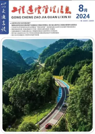 2024年8月四川造价信息