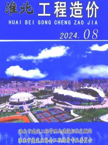 淮北2024年8月造价信息电子版