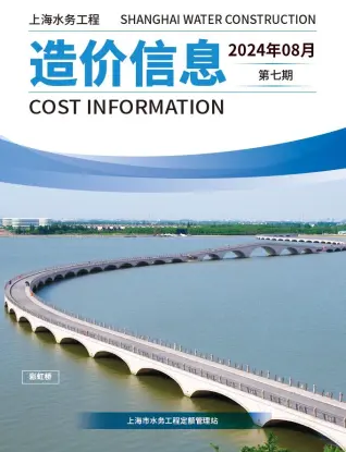 上海市2024年8月水务电子版造价信息期刊封面
