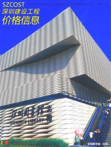 深圳2024年8月造价信息电子版
