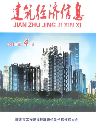 临沂市2024年4期7、8月造价信息PDF期刊