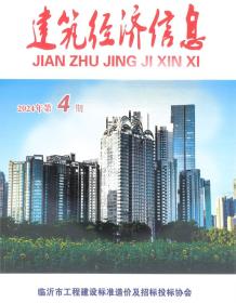 临沂2024年4期7、8月造价信息电子版