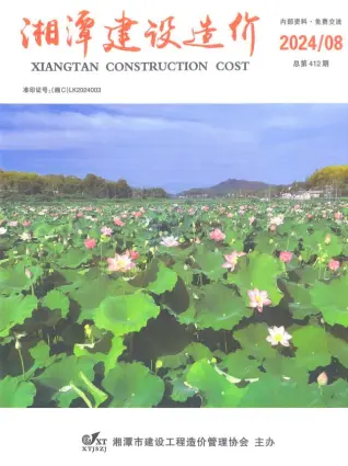 湘潭2024年8月电子版造价信息
