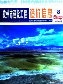 钦州2024年8月造价信息电子版