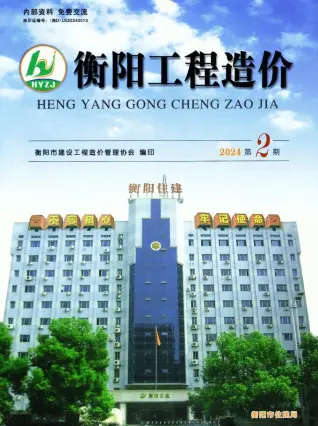 衡阳2024年2期3、4月电子版造价信息