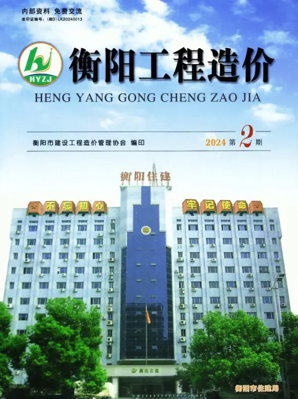 衡阳2024年2期3、4月信息价PDF扫描件