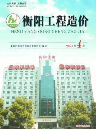 衡阳市2024年4期7、8月造价信息PDF期刊