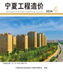 宁夏2024年4期7、8月造价信息电子版