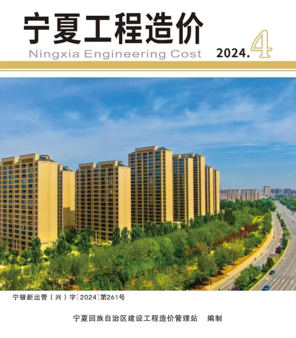 宁夏2024年4期7、8月信息价PDF扫描件