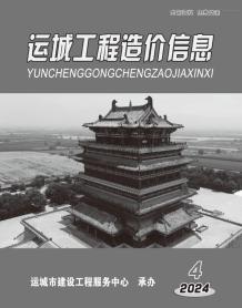 运城2024年4期7、8月造价信息电子版