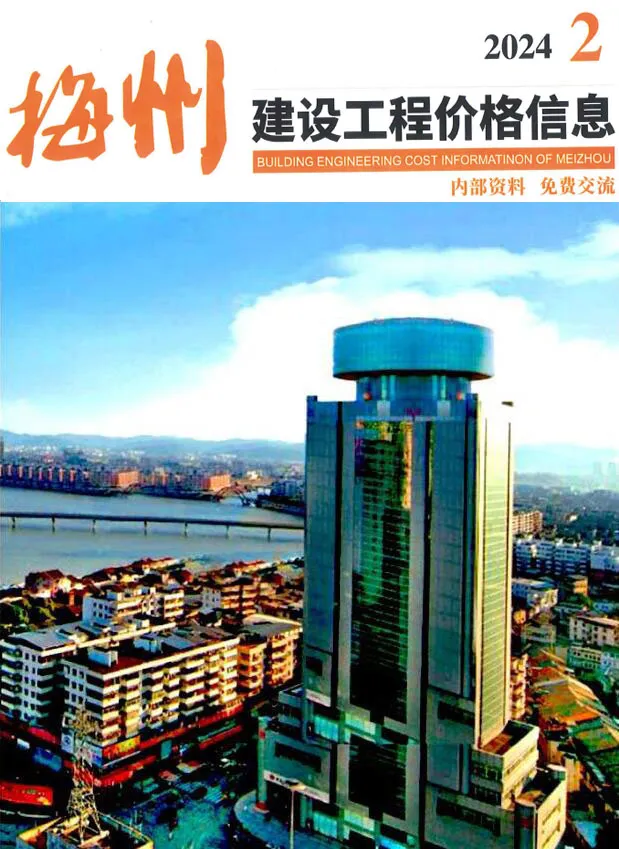 梅州市2024年2季度4、5、6月造价信息PDF期刊
