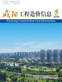 咸阳2024年9月(第5期)造价信息电子版
