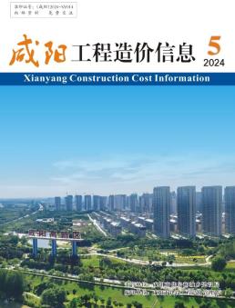 咸阳2024年5月造价信息