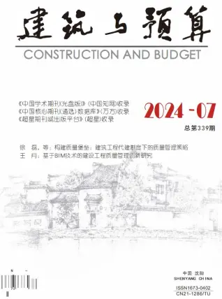 辽宁省2024年7月造价信息