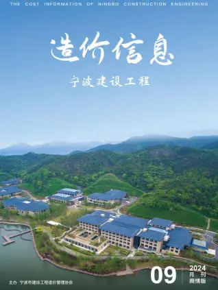 2024年9月商情版造价信息PDF期刊