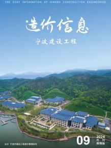 宁波2024年9月商情版造价信息电子版