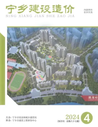 宁乡市2024年4期7、8月造价信息