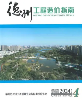 2024年4期7、8月德州市造价信息电子版