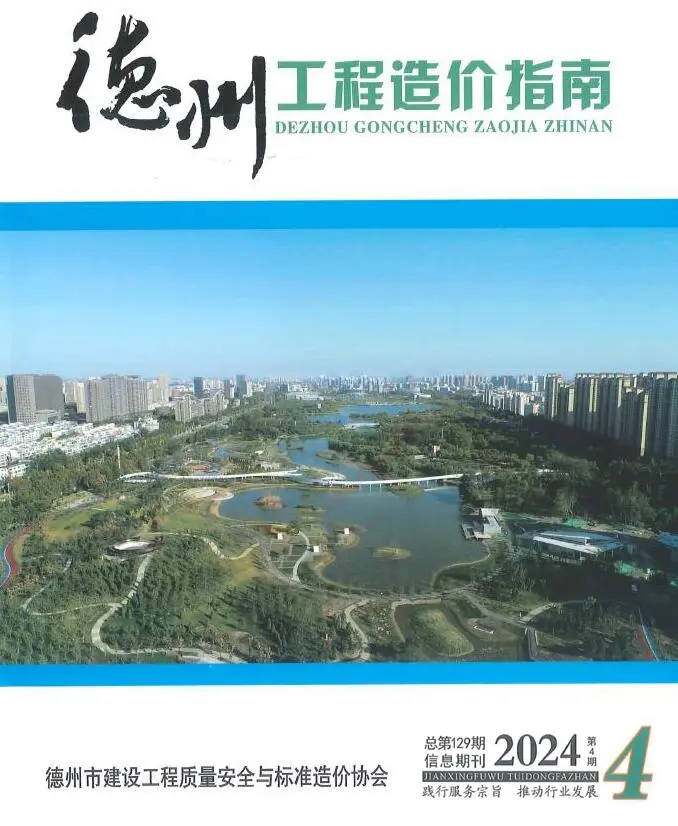 德州市2024年4期7、8月造价信息PDF期刊