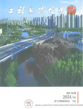 济宁2024年4期7、8月电子版造价信息期刊封面