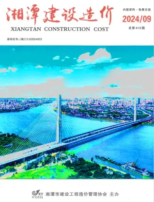 湘潭2024年9月造价信息