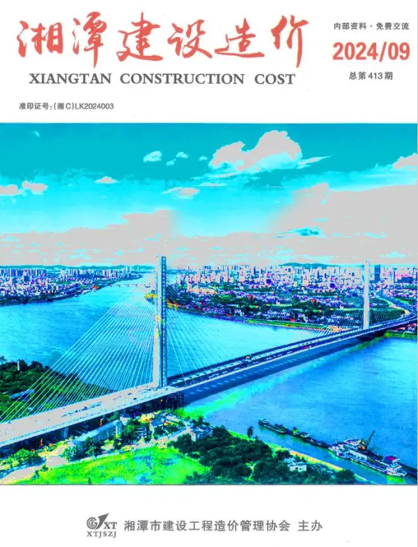 湘潭市2024年9月信息价PDF扫描件