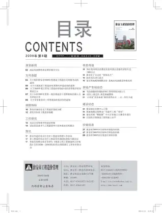 2009年8月淮安信息价