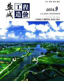 盐城2024年9月造价信息电子版