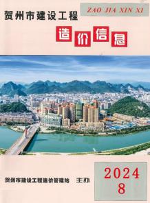 贺州2024年8月造价信息电子版